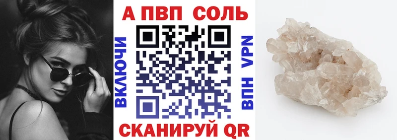 А ПВП VHQ  Тотьма 
