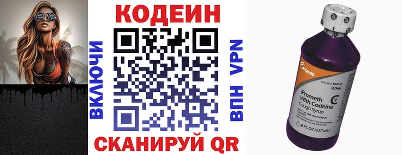 Кодеиновый сироп Lean напиток Lean (лин)  Тотьма 