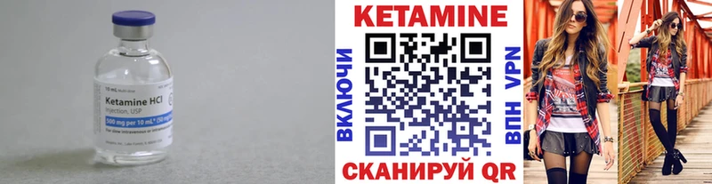 Кетамин ketamine  Тотьма 