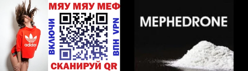 Мефедрон мяу мяу  kraken tor  Тотьма 